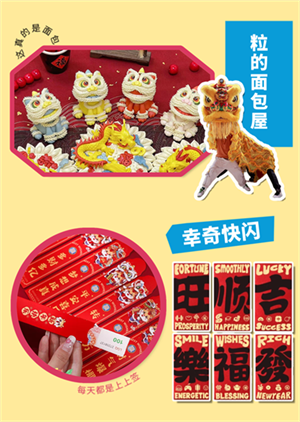 顺联公园里烟火园上·新年市集开市！—— UNI小灵龙首展、非遗市集、创意潮玩、咖啡烘焙…