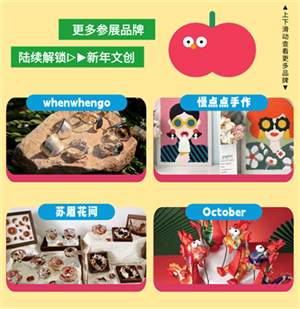 顺联公园里烟火园上·新年市集开市！—— UNI小灵龙首展、非遗市集、创意潮玩、咖啡烘焙…