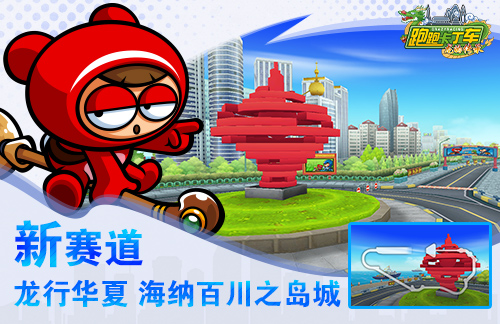 《跑跑卡丁车》BINGO2自选面板上线 阿特密斯 V1华丽登场