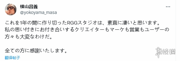 横山昌义晒出《如龙8》等实体版照片：感谢你们所有人