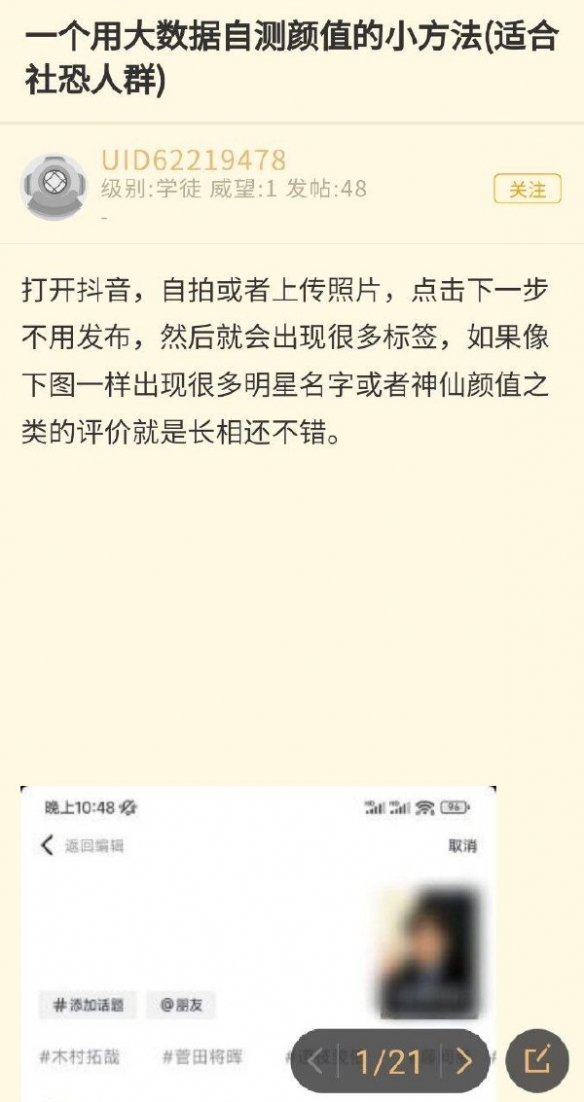 想必长相一定很和善 囧图 看懂这个梗的年纪都不小了