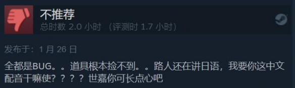 《如龙8》Steam特别好评：情怀拉满 全面升级 画面很棒