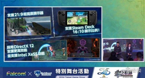 《伊苏X -北境历险-》简体中文版于3月14日登陆Steam