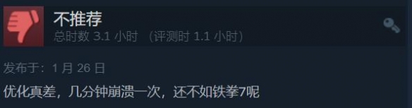 《铁拳8》Steam特别好评：玩起来很爽 妮娜很漂亮！