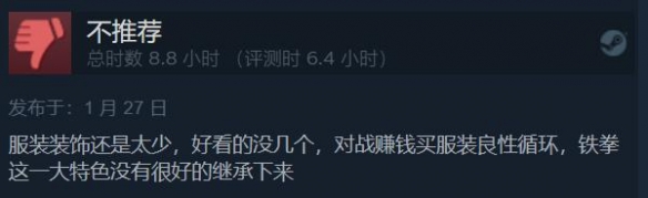 《铁拳8》Steam特别好评：玩起来很爽 妮娜很漂亮！