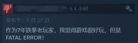 《铁拳8》Steam特别好评：玩起来很爽 妮娜很漂亮！