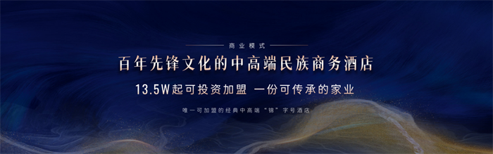 锦江都城获颁“2023酒店投资人评估卓越投资价值中高档酒店品牌十强”