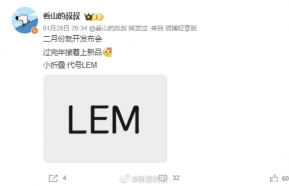 华为2月将推竖屏折叠手机！代号LEM 搭载麒麟芯片