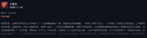 《明天和我恋爱吧》Steam获“好评如潮”：好评达95%