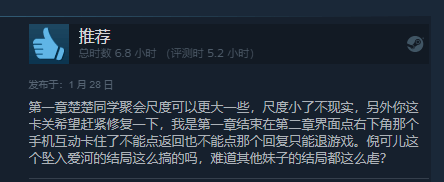 《明天和我恋爱吧》Steam获“好评如潮”：好评达95%