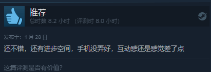 《明天和我恋爱吧》Steam获“好评如潮”：好评达95%