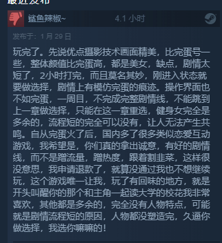 《明天和我恋爱吧》Steam获“好评如潮”：好评达95%