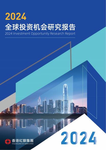 红狮金业：2024年投资热点还是炒黄金？股市还会迎来爆发吗？