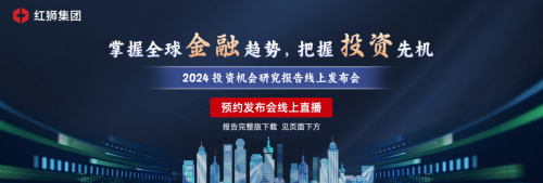 红狮金业：2024年投资热点还是炒黄金？股市还会迎来爆发吗？