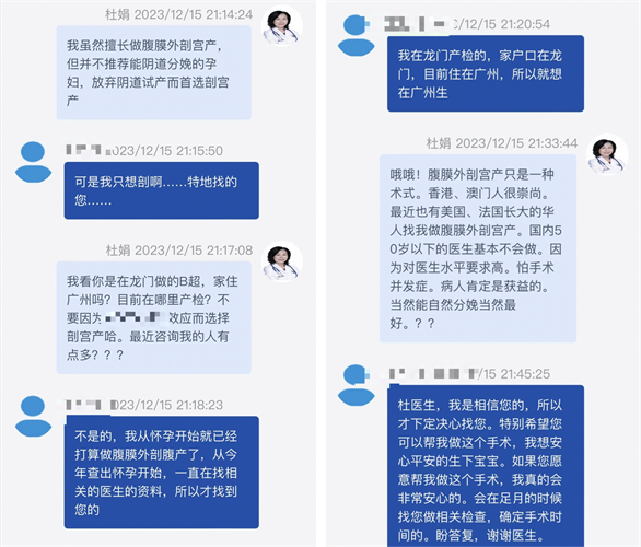 无痛生娃是真的吗？做过2000多例腹膜外剖宫产术的产科权威专家有话说！