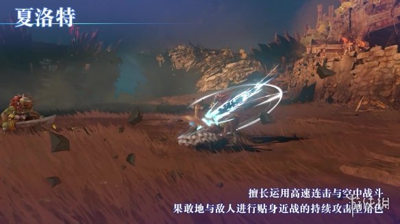 结碧蓝之约！《碧蓝幻想Relink》各角色战斗风格介绍