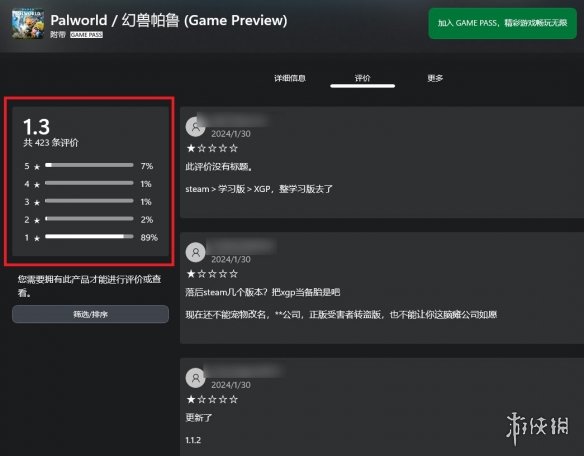 Xbox官宣帮助《幻兽帕鲁》团队！加快Xbox版更新速度