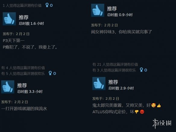 《女神异闻录3 Reload》今日发售！Steam好评如潮