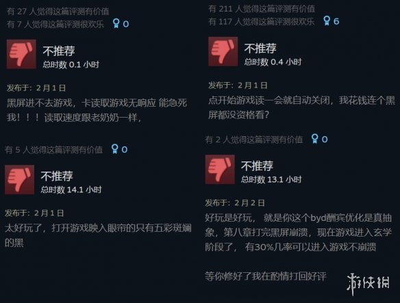 《碧蓝幻想Relink》Steam多半好评！因黑屏bug被怒喷