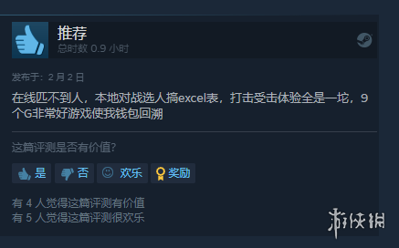 《咒术回战：双华乱舞》Steam评价褒贬不一:日厂定价