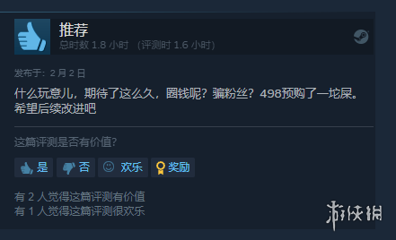 《咒术回战：双华乱舞》Steam评价褒贬不一:日厂定价