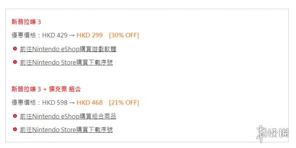 港服Nintendo eShop“新春优惠2024”今天正式开始！