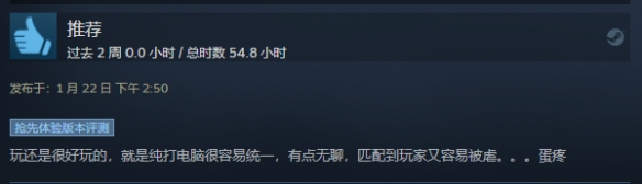 战略竞技游戏《三国之志4》STEAM特别好评中