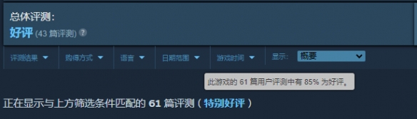 战略竞技游戏《三国之志4》STEAM特别好评中