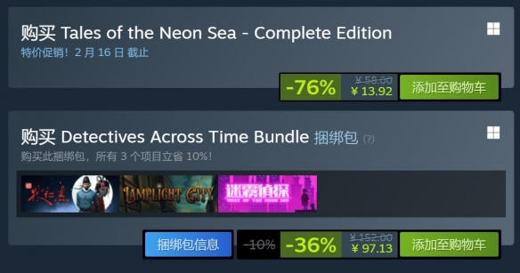 steam特别好评的《迷雾侦探》新史低：仅售13.9元！