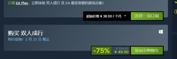 《双人成行》2.5折超值促销,共享冒险之旅仅需49.5元！