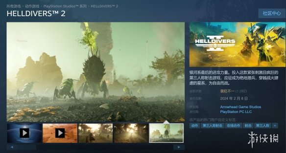 《绝地潜兵2》Steam评价褒贬不一 技术原因影响联机