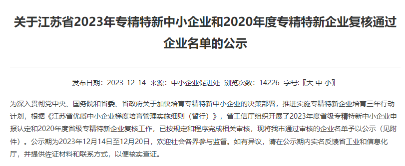 这家传感器企业竟然成立10年了？