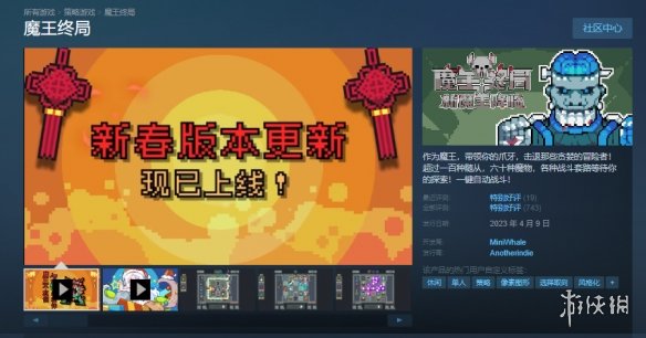 巴西开发者换皮照抄国产游戏《魔王终局》并上架STEAM