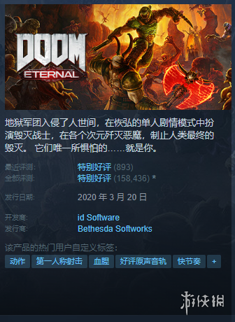 Steam每日特惠：《装甲核心6》首次打折入手超划算