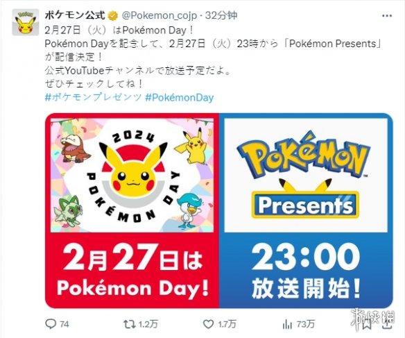 《宝可梦》官宣发布会“Pokémon Presents”时间！