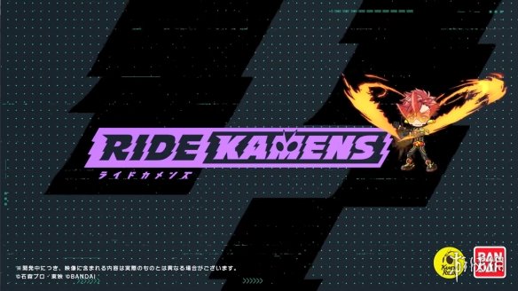 假面骑士 手游《RIDE KAMENS》伊织阳真角色PV