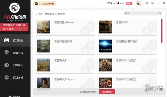 帝国神话需要加速器吗，免费加速帝国神话的游戏加速器有哪些?