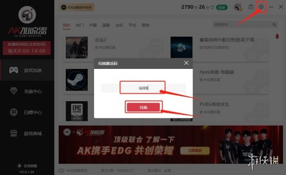 帝国神话steam上卖多少钱？需要用到加速器吗？