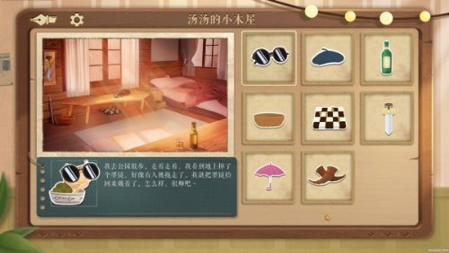 悬疑解谜游戏《海龟蘑菇汤》正式发售！Steam特别好评