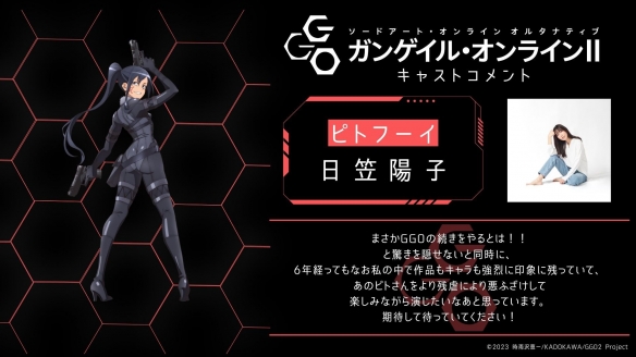 《刀剑神域》外传《GGO》TV第二季新海报公开！