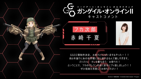 《刀剑神域》外传《GGO》TV第二季新海报公开！