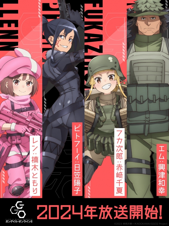 《刀剑神域》外传《GGO》TV第二季新海报公开！