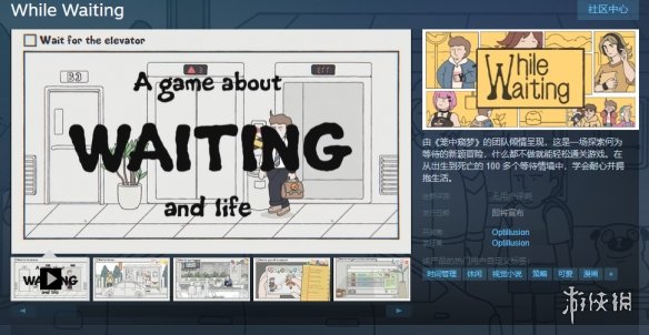 放置play?《While Waiting》上架Steam免费Demo公开