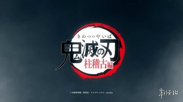 TV动画《鬼灭之刃：柱训练篇》放送告知CM公布！