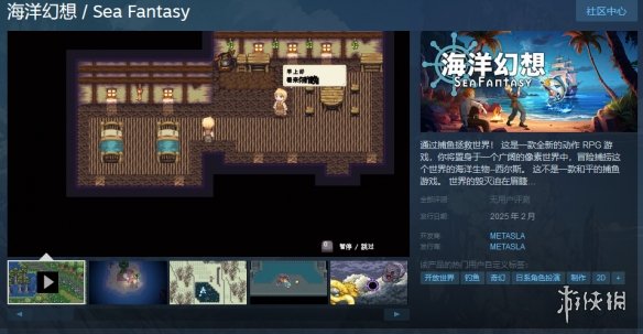 像素动作 RPG 游戏《海洋幻想》上架Steam 明年发售