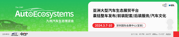 重磅嘉宾阵容揭晓，邀您参加九州展同期50+场精彩活动/赛事！