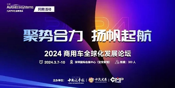 重磅嘉宾阵容揭晓，邀您参加九州展同期50+场精彩活动/赛事！