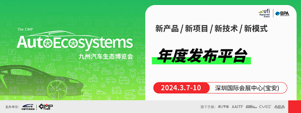 重磅嘉宾阵容揭晓，邀您参加九州展同期50+场精彩活动/赛事！