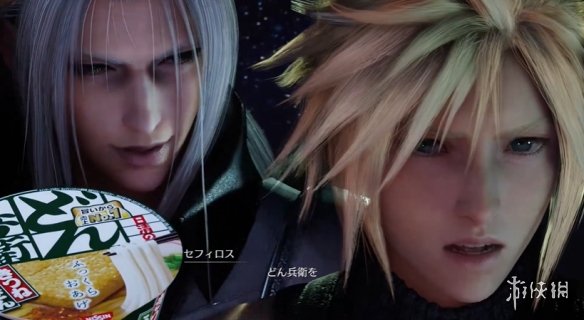 《FF7重生》联动日清咚兵卫：狐耳萨菲罗斯格外性感！