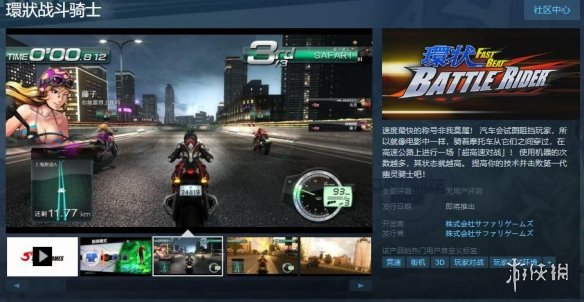 竞速游戏《環狀战斗骑士》Steam页面上线：支持简中！